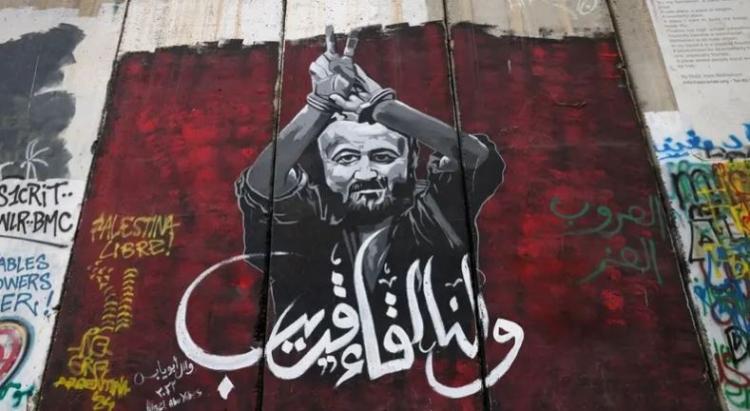 جدارية لمروان البرغوثي