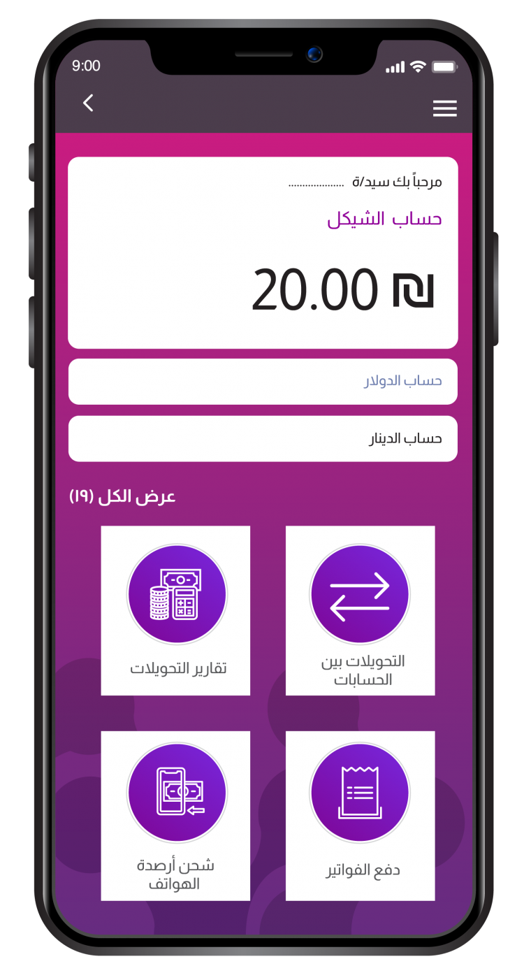 محفظة إلكترونية