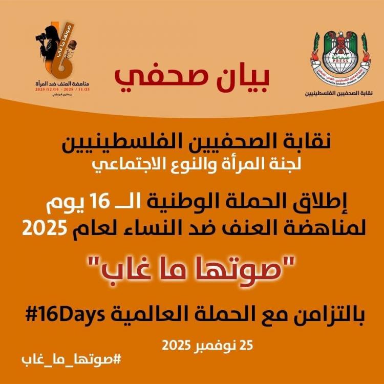 نقابة الصحفيين