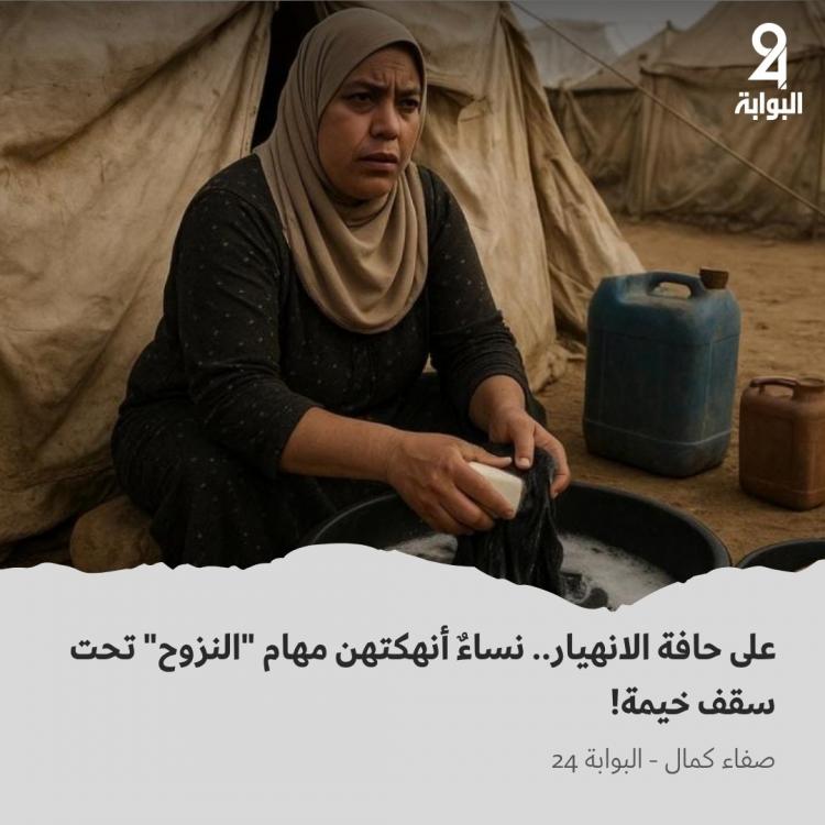 النساء في غزة