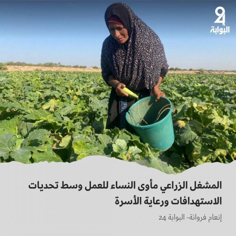 المشغل الزراعي