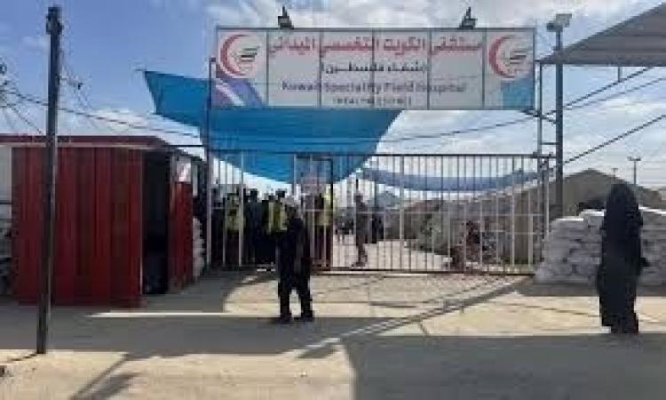 مستشفى. الكويت التخصصي