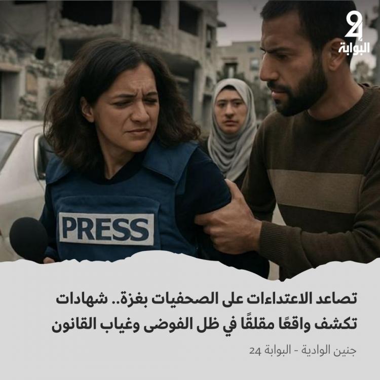 صورة تعبيرية