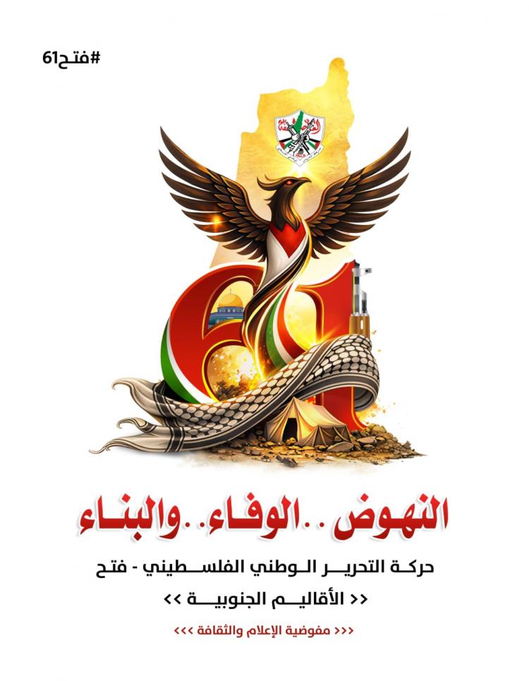 شعار الحملة