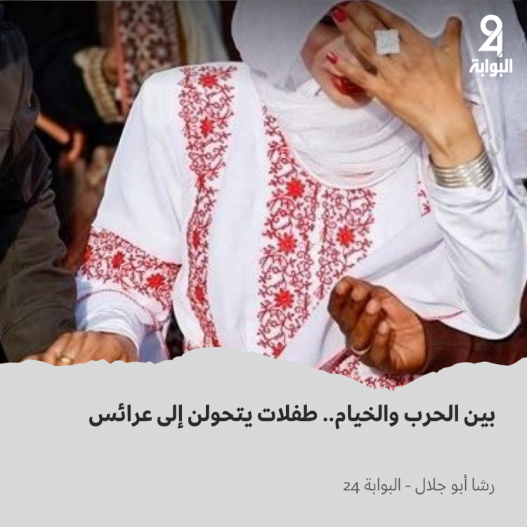 بين الحرب والخيام