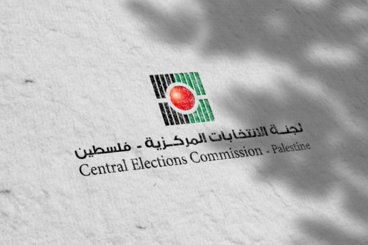لجنة الانتخابات المركزية - فلسطين