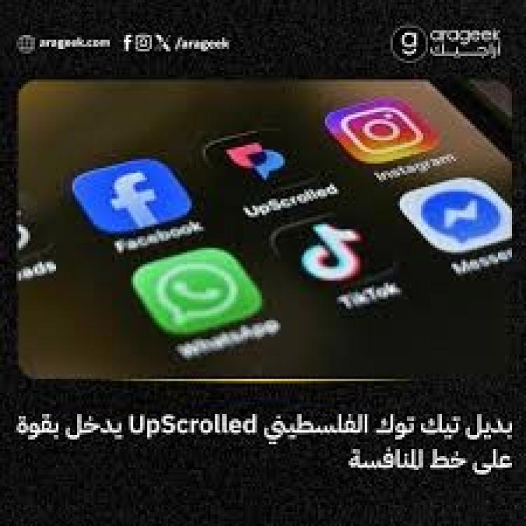 تطبيق أبسكرولد الفلسطيني