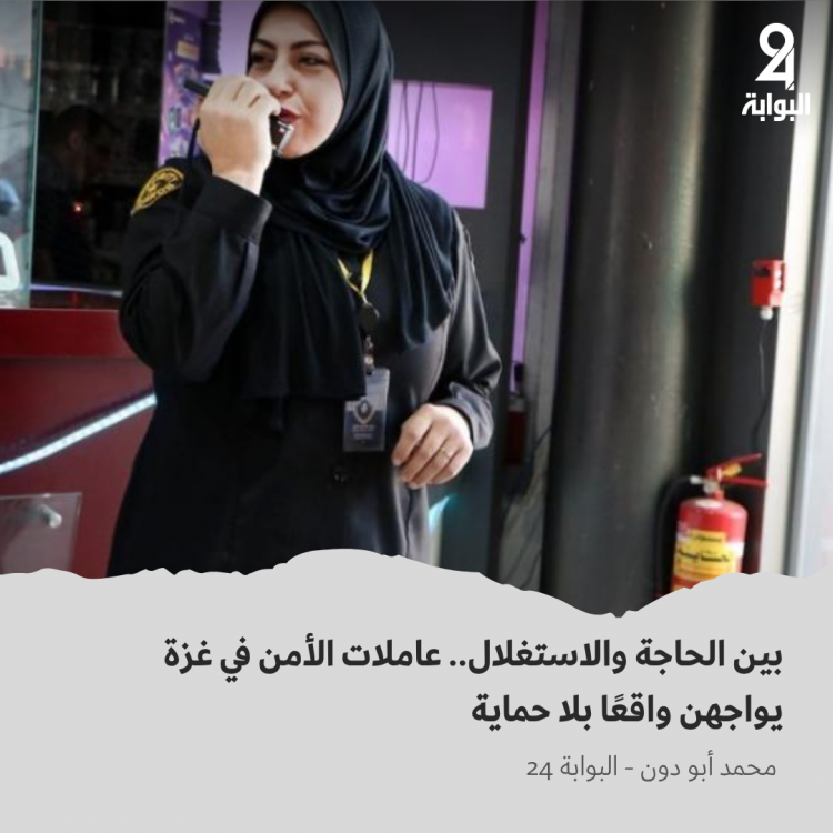 صورة تعبيرية (التقطت قبل بدء الإبادة)