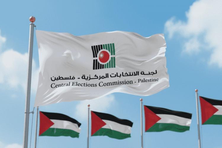 لجنة الانتخابات المركزية - فلسطين