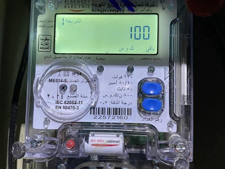 عداد كهرباء