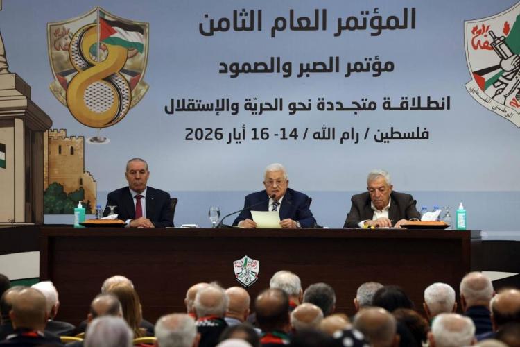 المؤتمر العام الثامن
