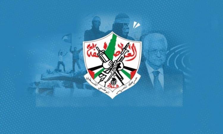 المؤتمر الثامن لحركة فتح