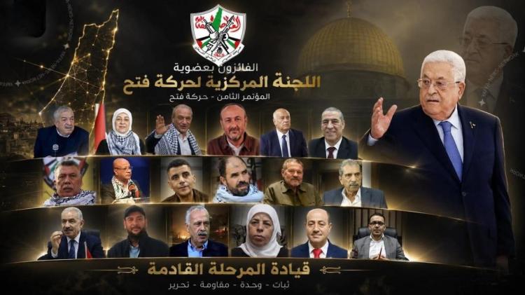 النتائج الأولية لانتخابات اللجنة المركزية
