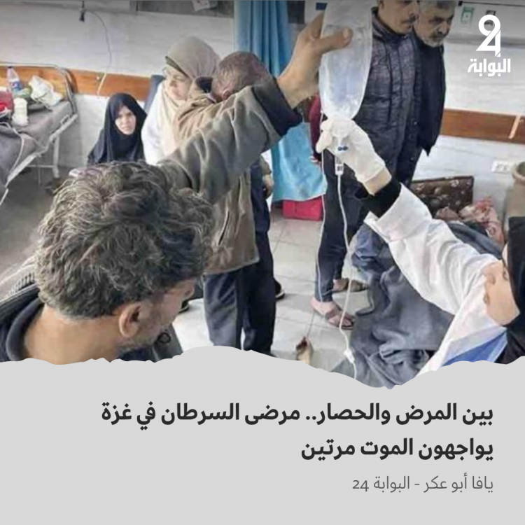 مرضى غزة