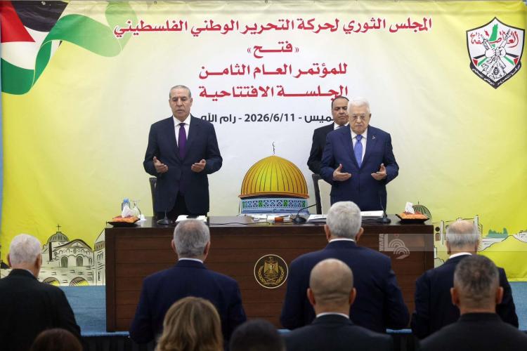 المجلس الثوري لحركة فتح