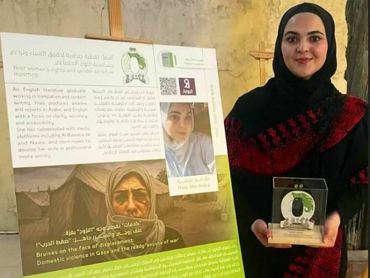 الزميلة حلا ابو عيشة
