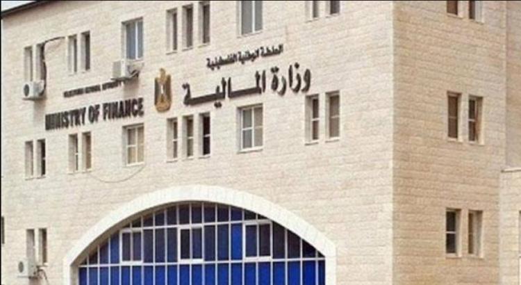 وزارة المالية