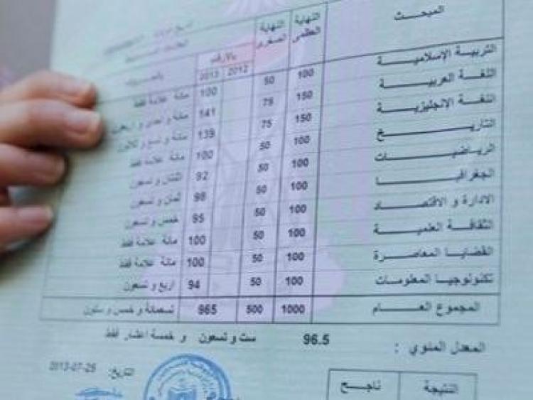 نتائج توجيهي