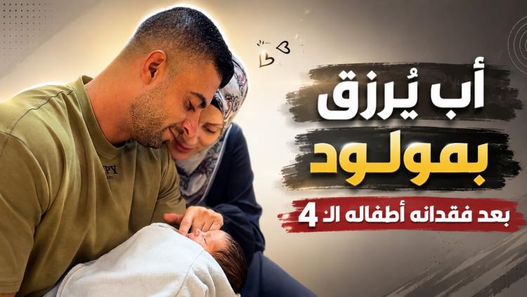 جانب من القصة