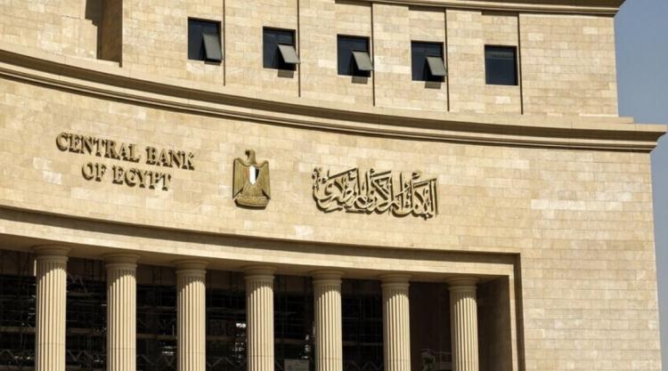 البنك المركزي المصري