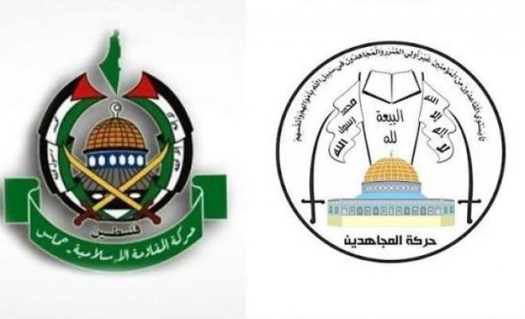 حماس وحركة المجاهدين