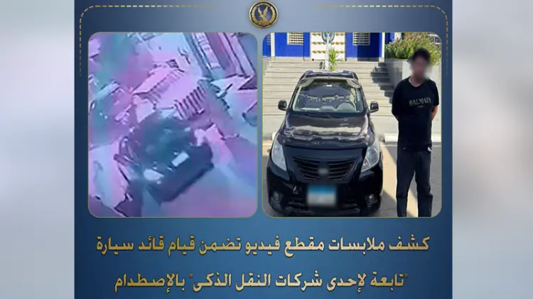من صفحة وزارة الداخلية على فيسبوك