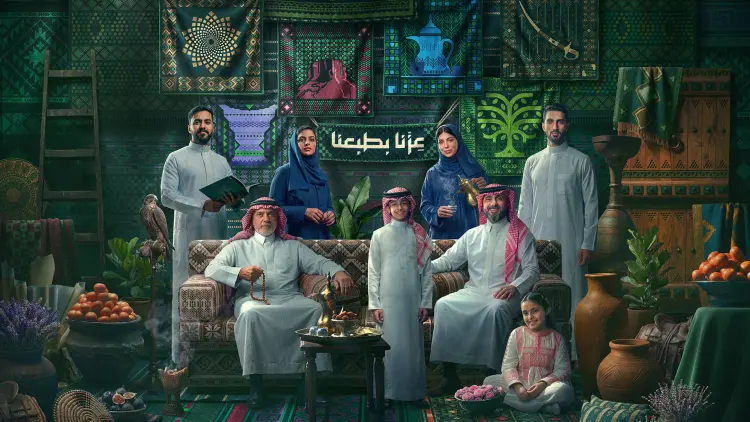 اليوم الوطني السعودي