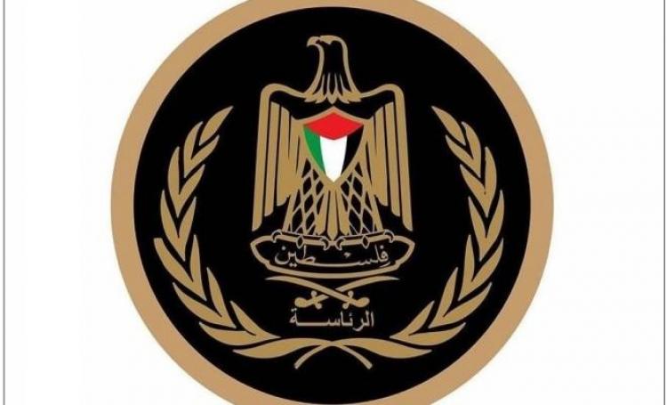 الرئاسة الفلسطينية
