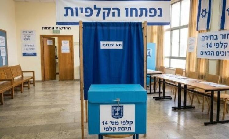 انتخابات الكنيست الإسرائيلي الـ26