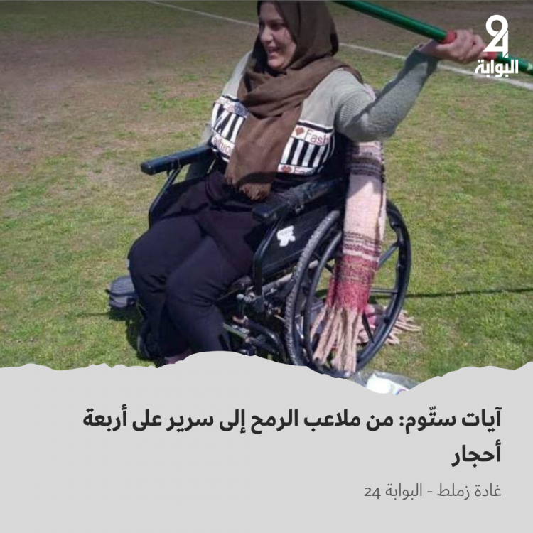 آيات ستوم