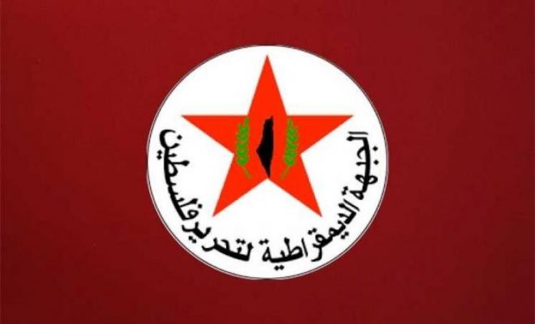 شعار الجبهة الديمقراطية