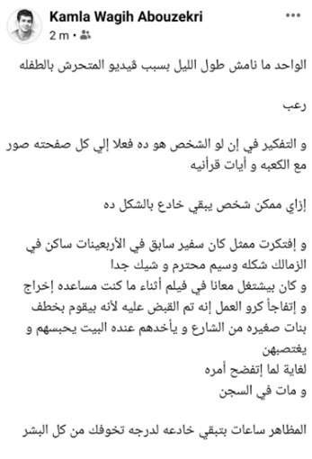 كاملة-ابو-ذكري-1615360036-0.jpg