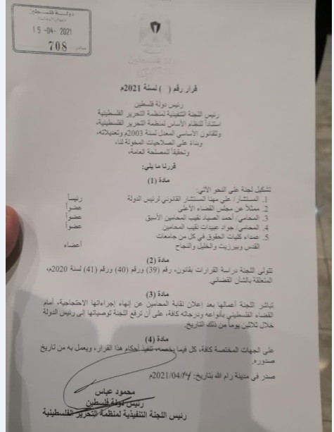 مرسوم.jpg