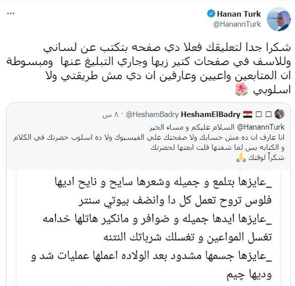 d-99-بعد-انتحال-شخصيتها-حنان-ترك-تهدد-باللجو-الى-السلطات.jpeg