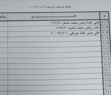 photo_٢٠٢١-١٠-١٢_٠٨-٠٤-٠١ (2).jpg