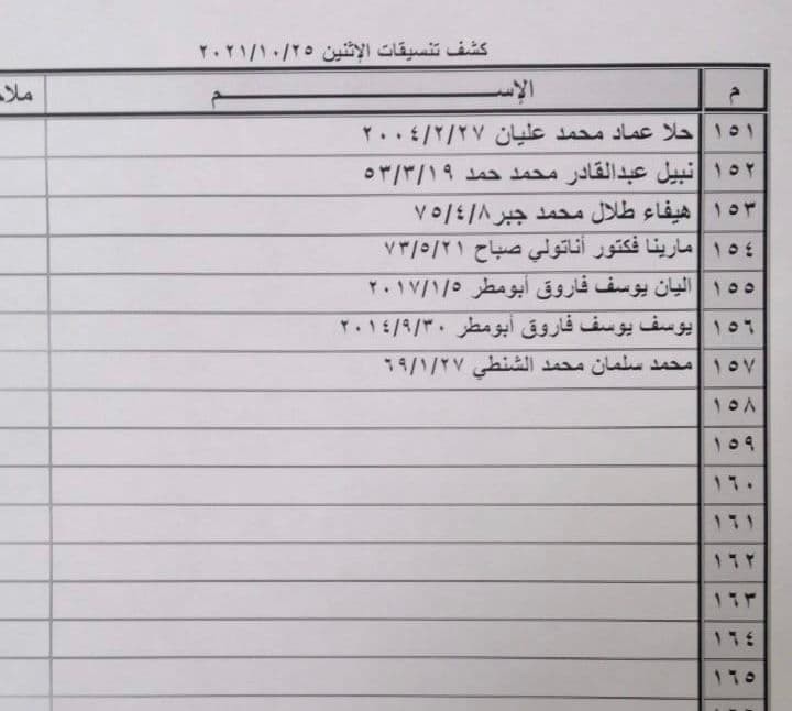 photo_٢٠٢١-١٠-٢٤_١٣-١٢-٢٩.jpg