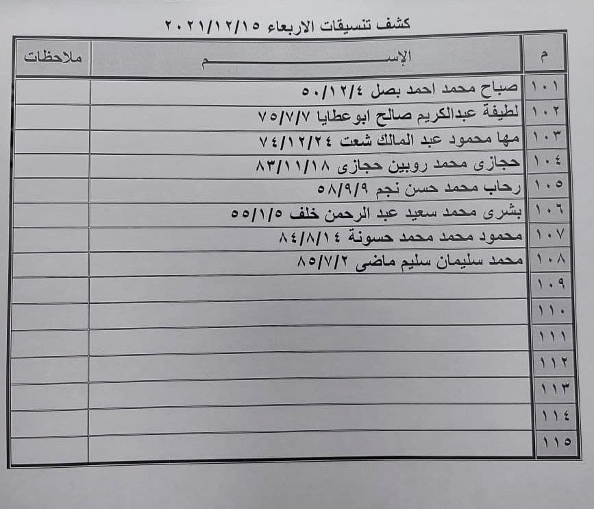 photo_٢٠٢١-١٢-١٤_٠٨-٠٧-٠١.jpg