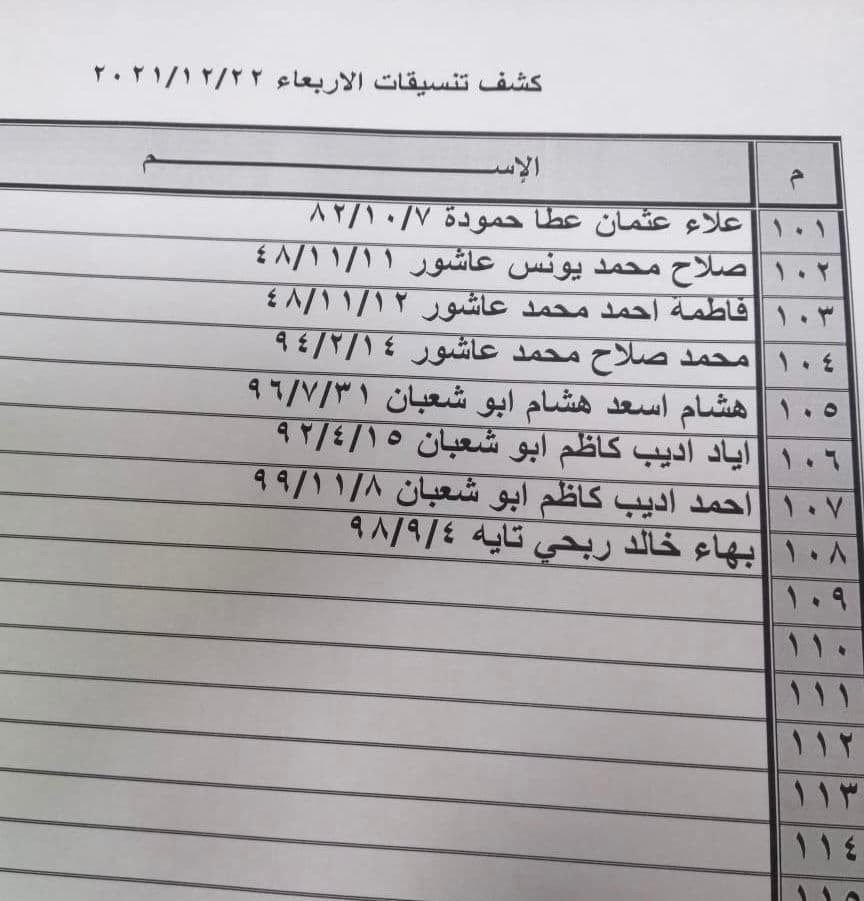 photo_٢٠٢١-١٢-٢٠_٢١-٥٣-٣١.jpg