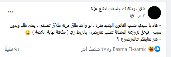 طلاب وطالبات غزة.PNG