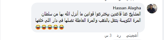 حسن الاغا.PNG