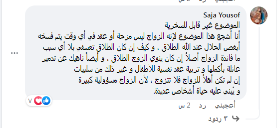 سجى.PNG