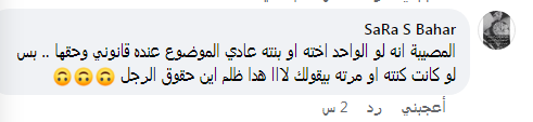 سارة بهر.PNG
