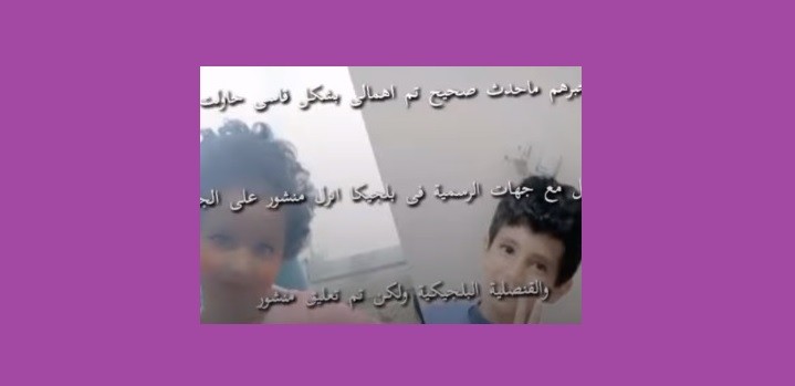 اطفال المغدور.jpg