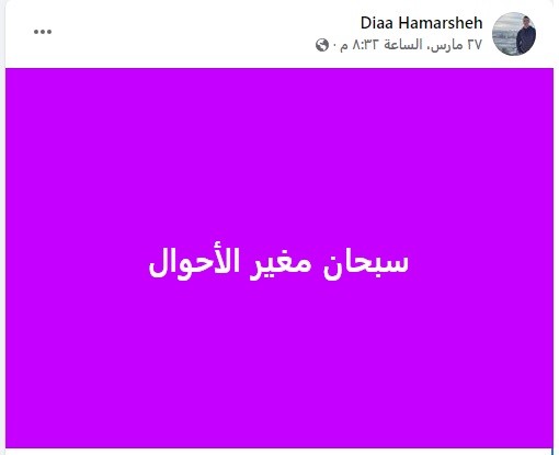 ضياء حمارشة.jpg