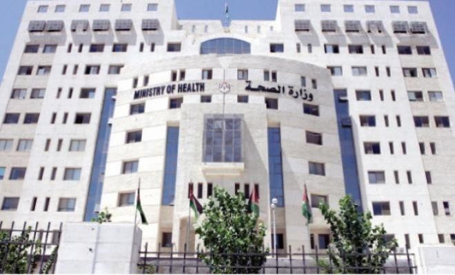 وزارة الصحة.jpg
