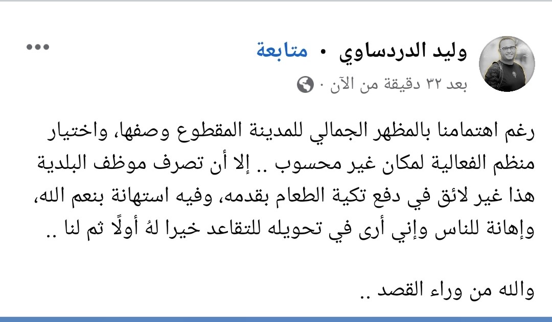 Screenshot_٢٠٢٣-٠٤-١١-٢٠-٢٢-٠٤-٩١٨-edit_com.facebook.katana.jpg