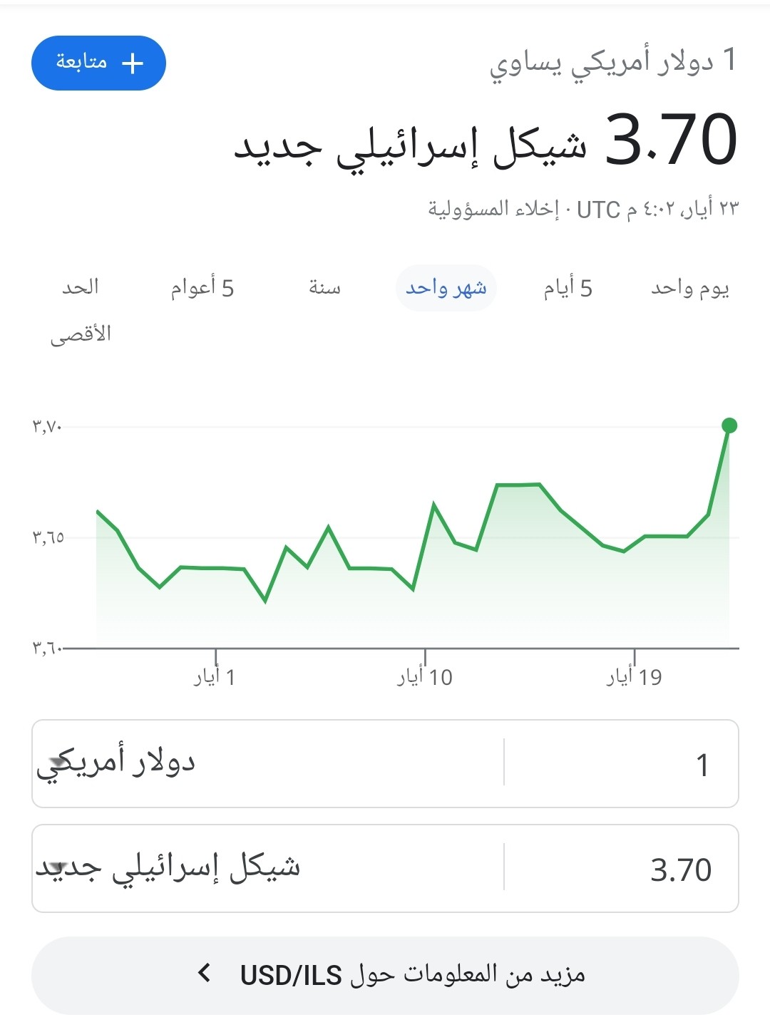 Screenshot_٢٠٢٣-٠٥-٢٣-١٩-٠٤-١٨-٩٣٨_com.android.chrome-edit.jpg