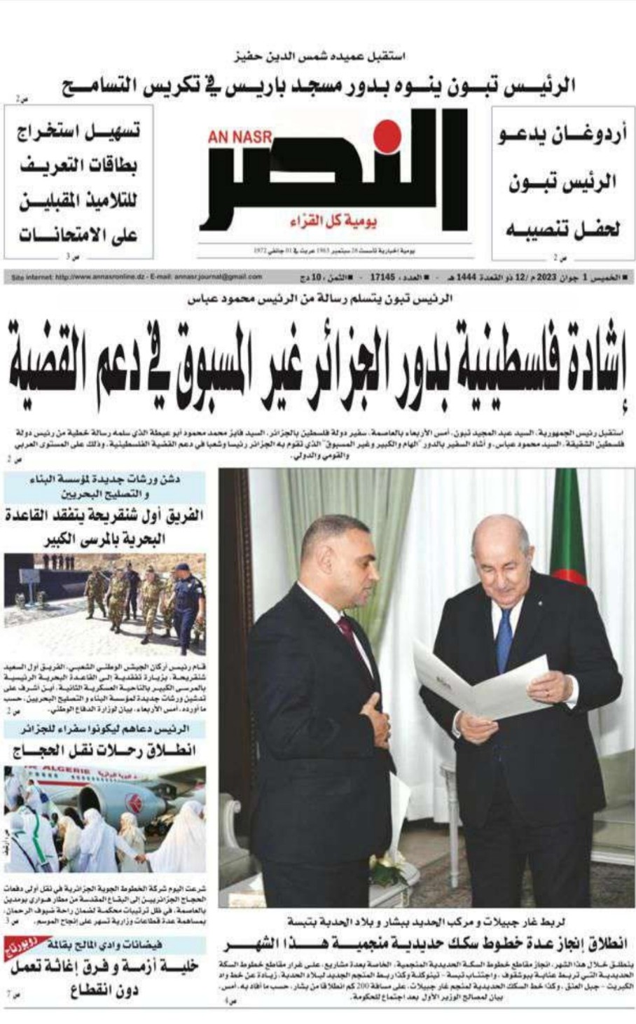Screenshot_٢٠٢٣-٠٦-٠٢-٢١-٠٨-٢٥-٣٣١_pdfreader.pdfviewer.officetool.pdfscanner-edit.jpg