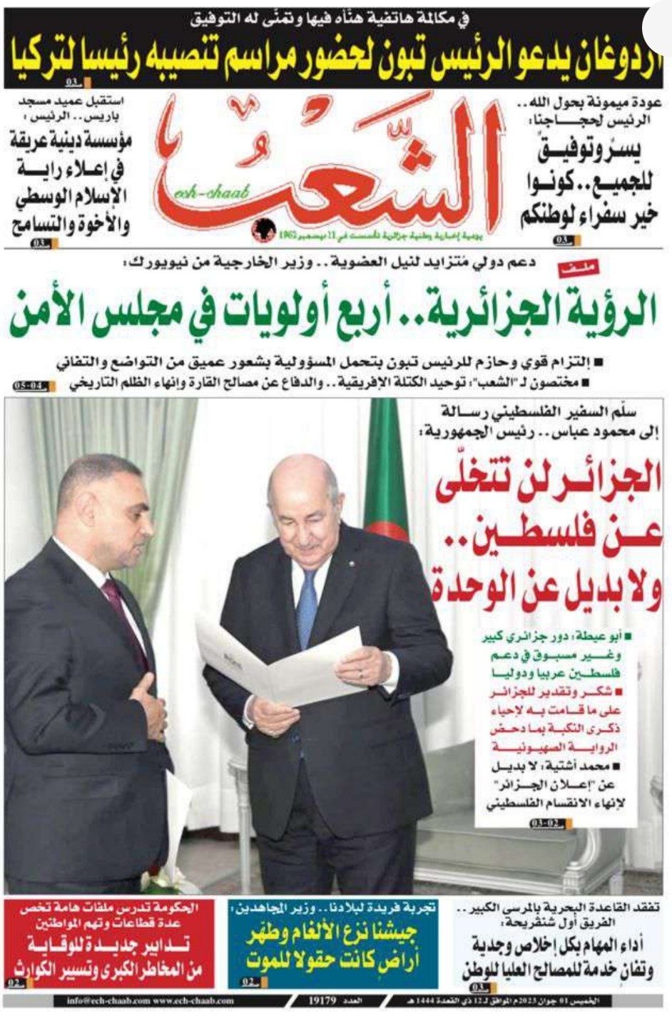 Screenshot_٢٠٢٣-٠٦-٠٢-٢١-٠٨-٥٧-٩٧٧_pdfreader.pdfviewer.officetool.pdfscanner-edit.jpg
