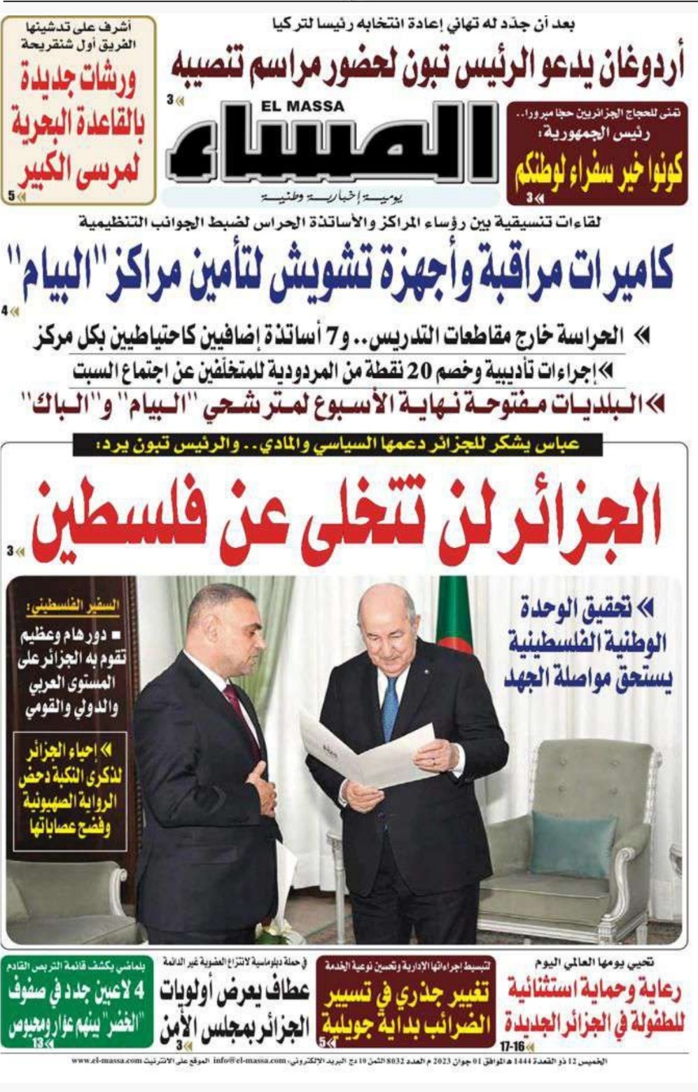Screenshot_٢٠٢٣-٠٦-٠٢-٢١-٠٨-٤٢-٢٥٣_pdfreader.pdfviewer.officetool.pdfscanner-edit.jpg